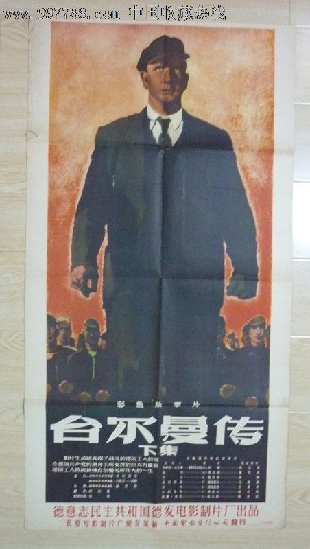 蒂宾根大学 Hotel management diploma